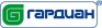 Гардиан